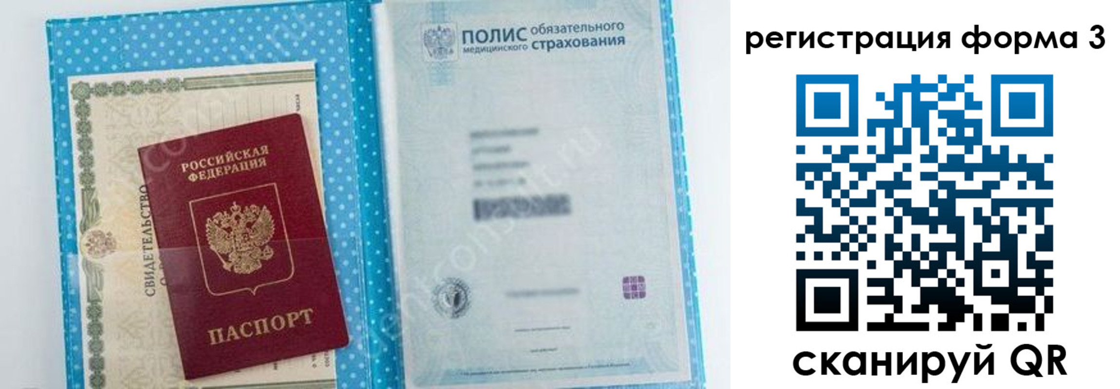 прописка паспорт в Суровикино