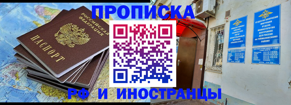 прописка ребенка в Суровикино