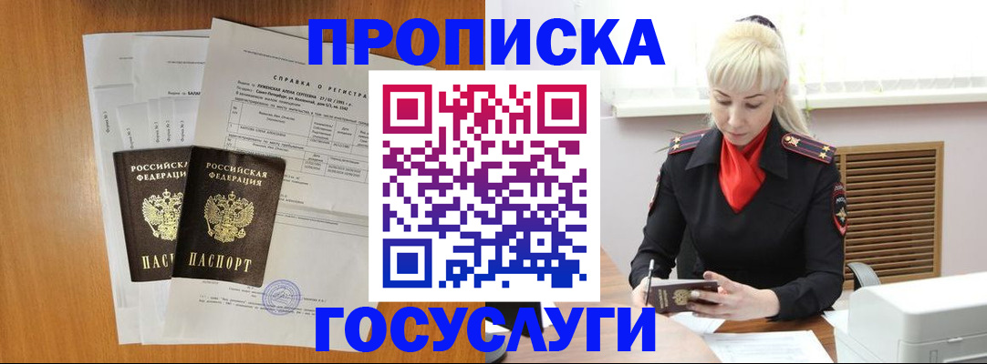 прописка иностранных граждан в Суровикино