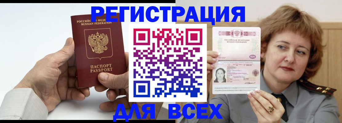 временная регистрация купить в Суровикино