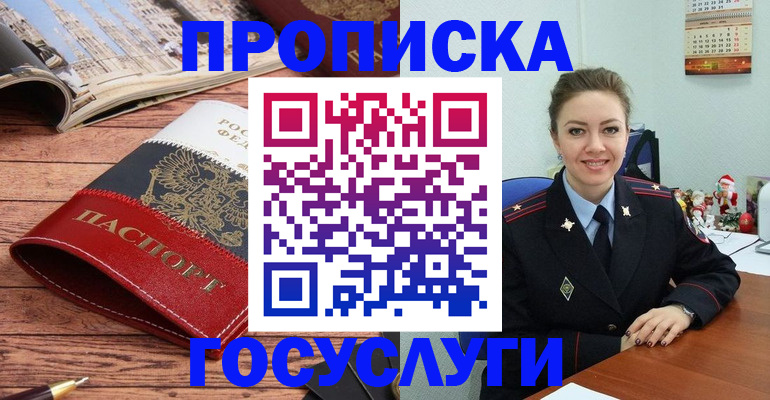 прописка для военкомата в Суровикино