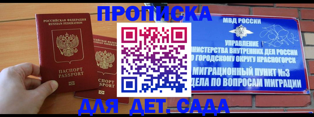 временная прописка в Суровикино