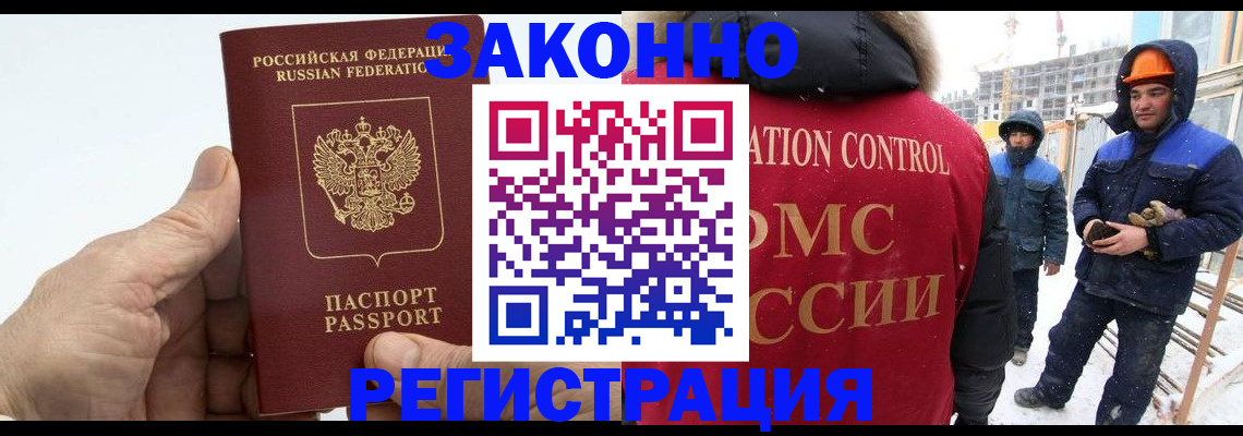 временная регистрация надежно в Суровикино